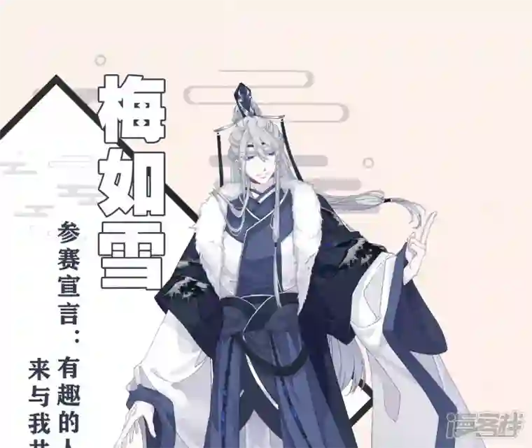 废柴女配，独揽群芳周年庆打CALL福利
