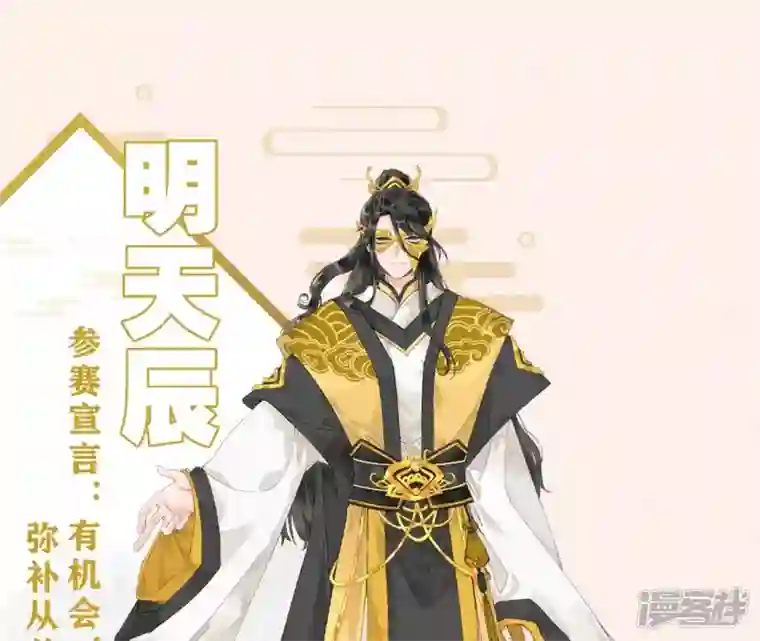 废柴女配，独揽群芳周年庆打CALL福利