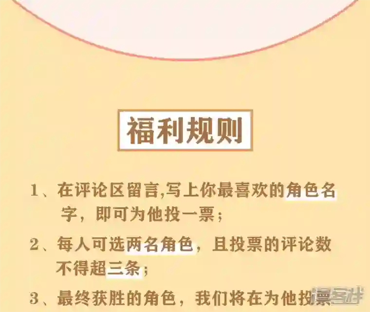 废柴女配，独揽群芳周年庆打CALL福利