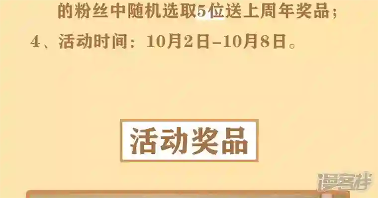 废柴女配，独揽群芳周年庆打CALL福利