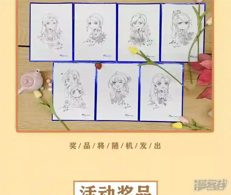 废柴女配，独揽群芳周年庆打CALL福利