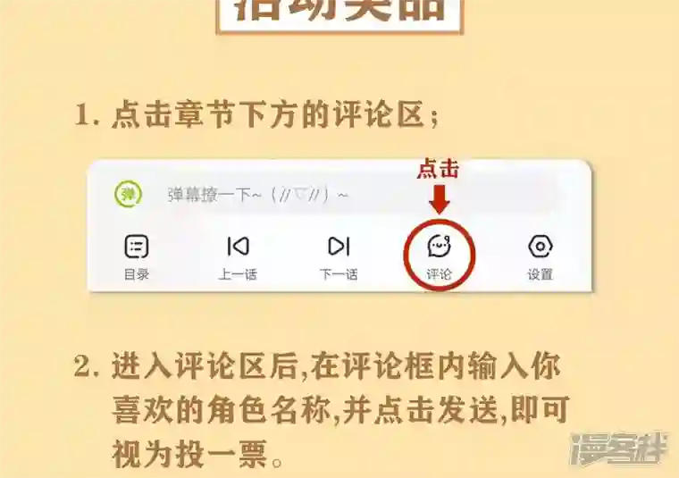 废柴女配，独揽群芳周年庆打CALL福利