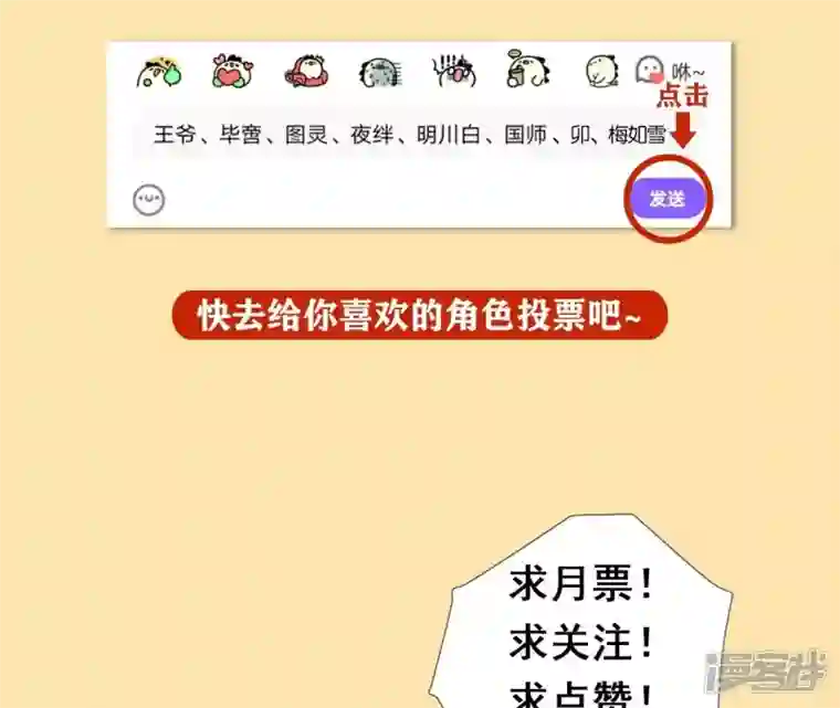 废柴女配，独揽群芳周年庆打CALL福利