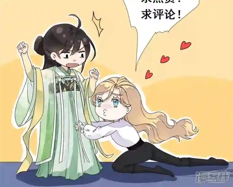 废柴女配，独揽群芳周年庆打CALL福利