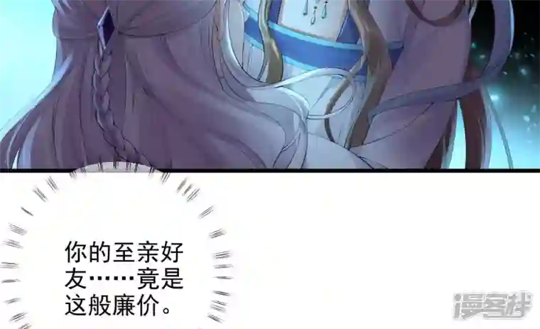 废柴女配，独揽群芳第100话 月蚀
