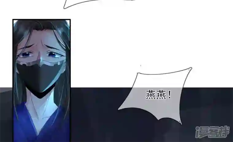 废柴女配，独揽群芳第100话 月蚀