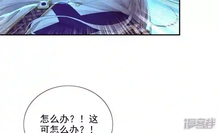 废柴女配，独揽群芳第100话 月蚀