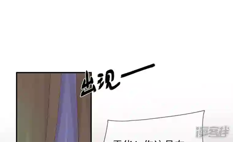 废柴女配，独揽群芳第100话 月蚀
