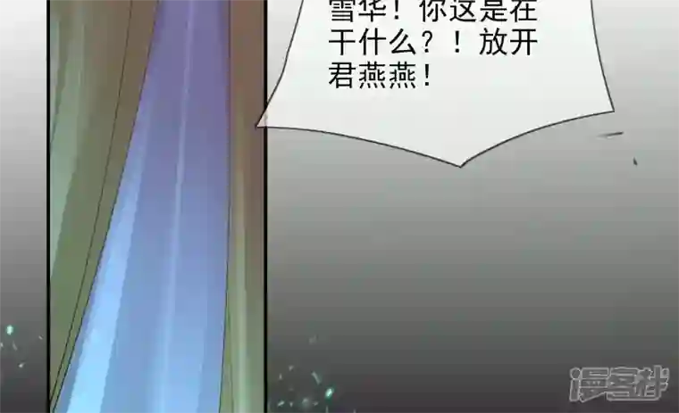 废柴女配，独揽群芳第100话 月蚀