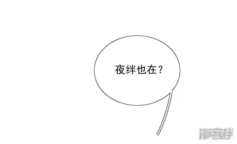 废柴女配，独揽群芳第100话 月蚀
