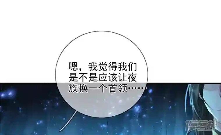 废柴女配，独揽群芳第100话 月蚀