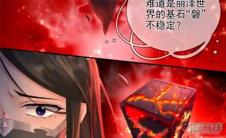 废柴女配，独揽群芳第100话 月蚀