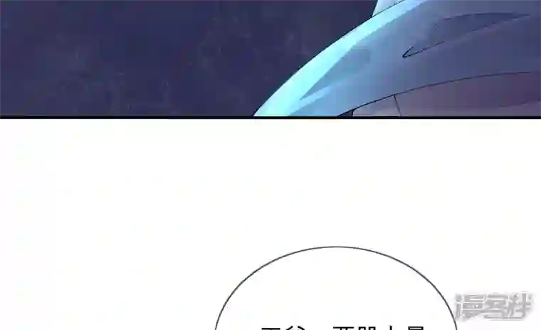 废柴女配，独揽群芳第101话 换命