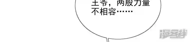废柴女配，独揽群芳第101话 换命