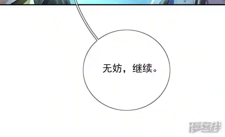 废柴女配，独揽群芳第101话 换命