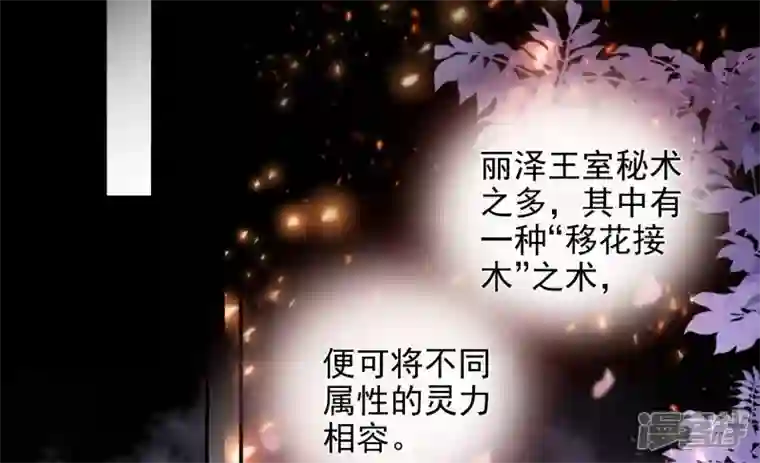 废柴女配，独揽群芳第101话 换命