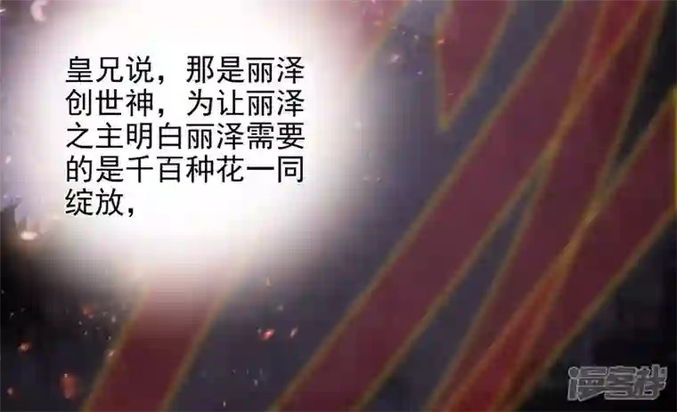 废柴女配，独揽群芳第101话 换命