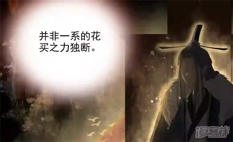 废柴女配，独揽群芳第101话 换命