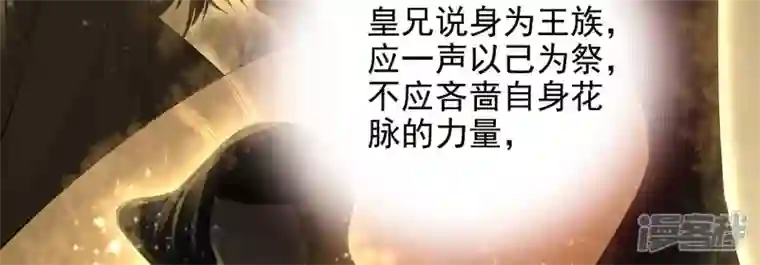废柴女配，独揽群芳第101话 换命