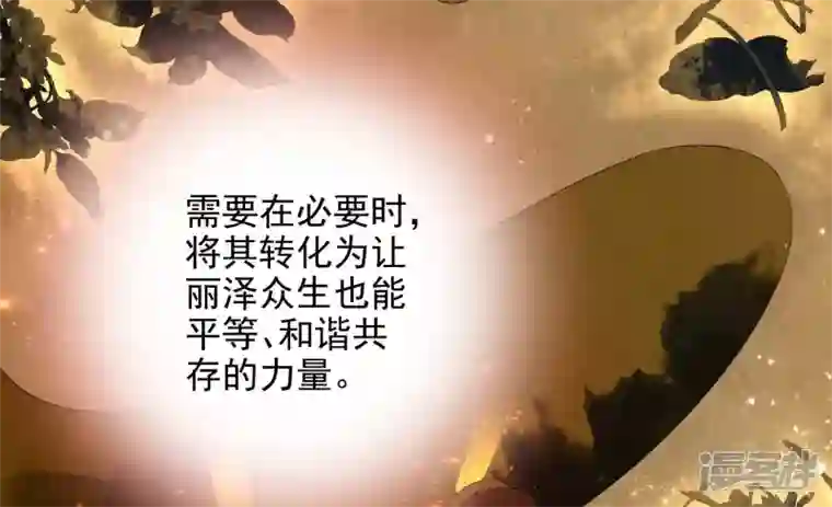 废柴女配，独揽群芳第101话 换命