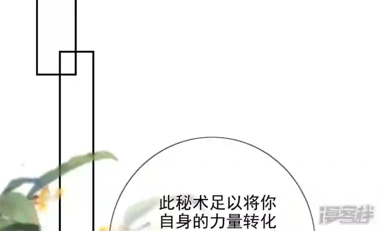 废柴女配，独揽群芳第101话 换命
