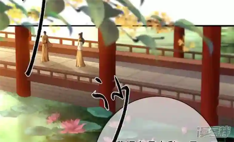废柴女配，独揽群芳第101话 换命
