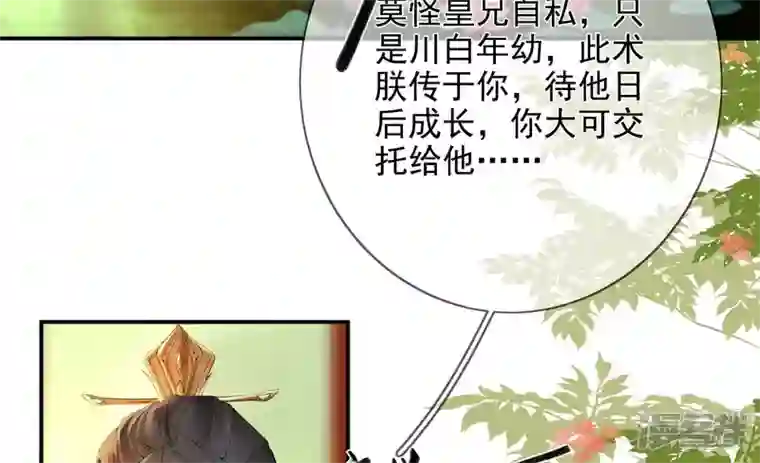 废柴女配，独揽群芳第101话 换命