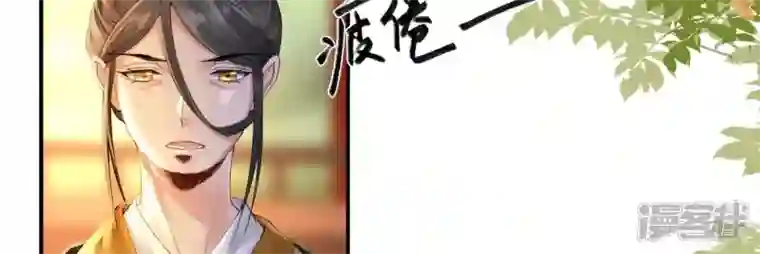 废柴女配，独揽群芳第101话 换命