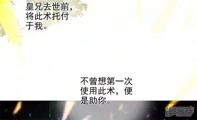 废柴女配，独揽群芳第101话 换命