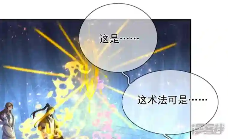 废柴女配，独揽群芳第101话 换命