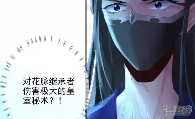 废柴女配，独揽群芳第101话 换命