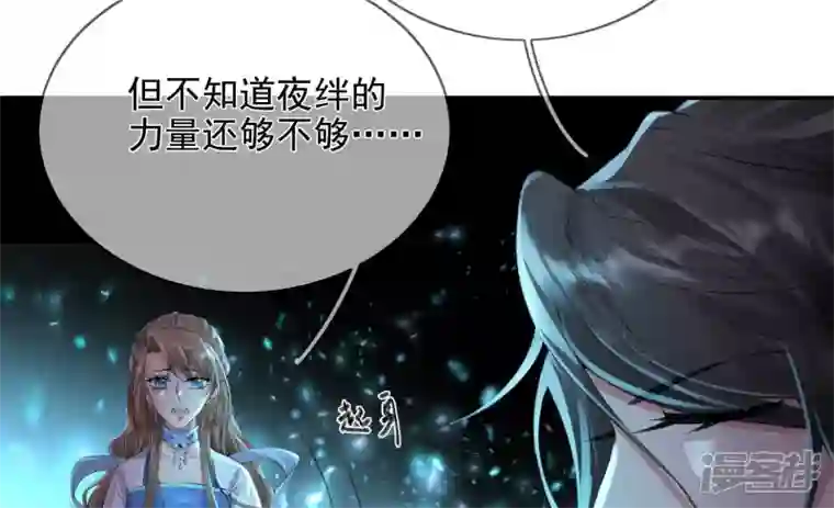 废柴女配，独揽群芳第101话 换命