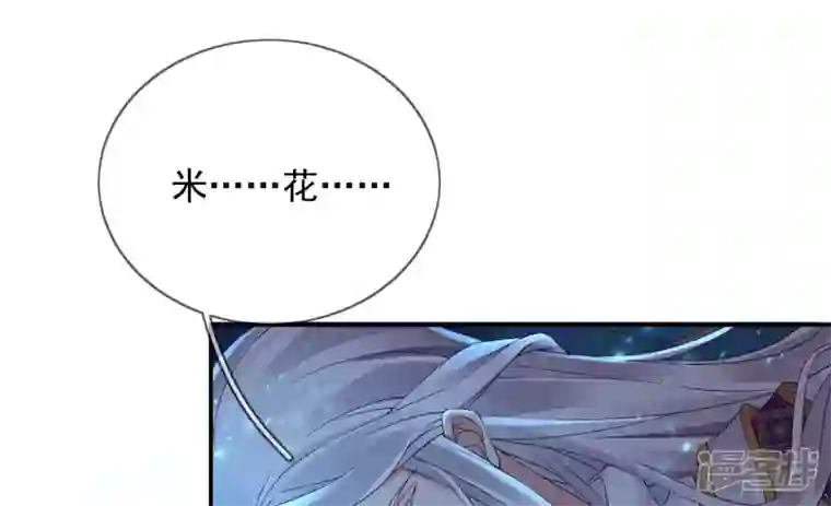 废柴女配，独揽群芳第101话 换命