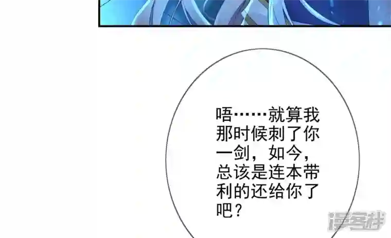 废柴女配，独揽群芳第101话 换命