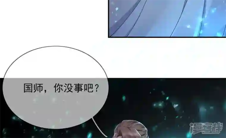 废柴女配，独揽群芳第101话 换命