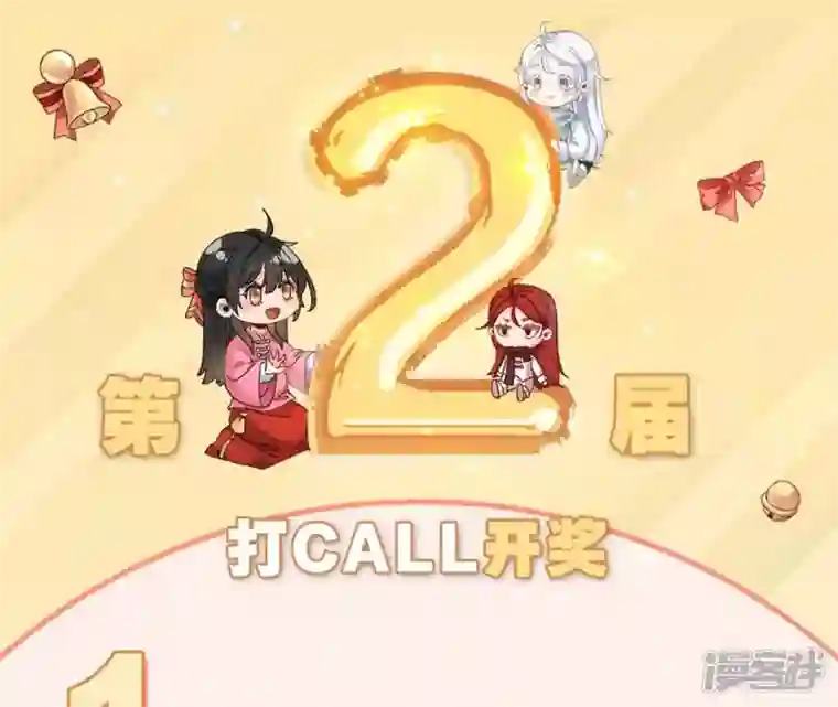 废柴女配，独揽群芳第101话 换命