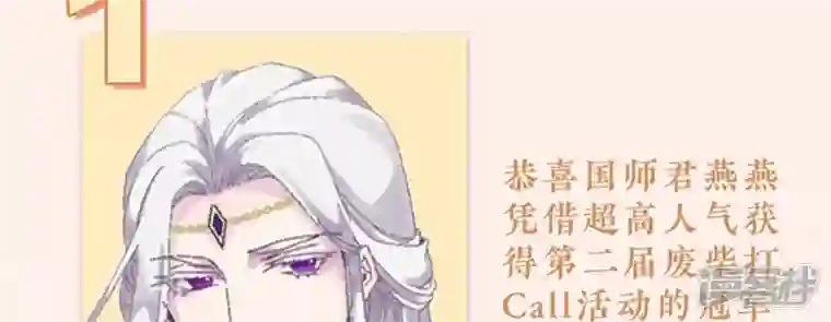 废柴女配，独揽群芳第101话 换命