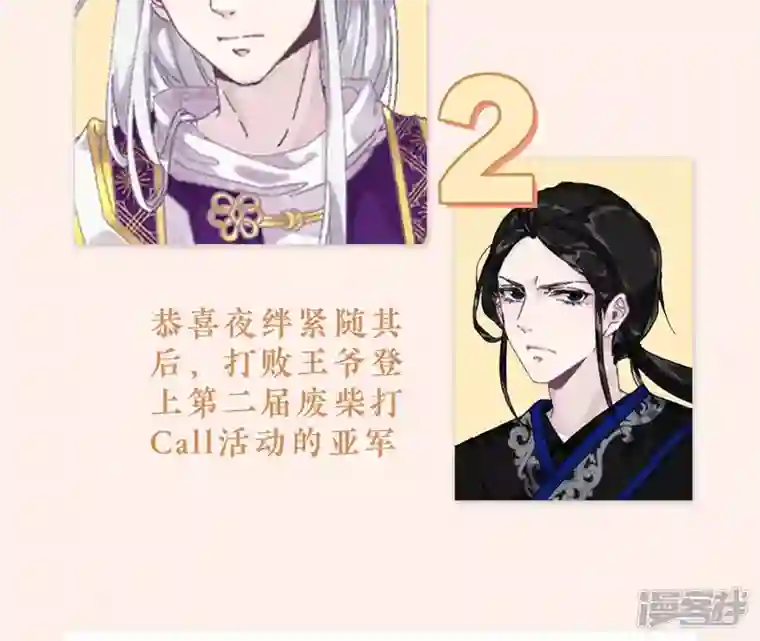 废柴女配，独揽群芳第101话 换命