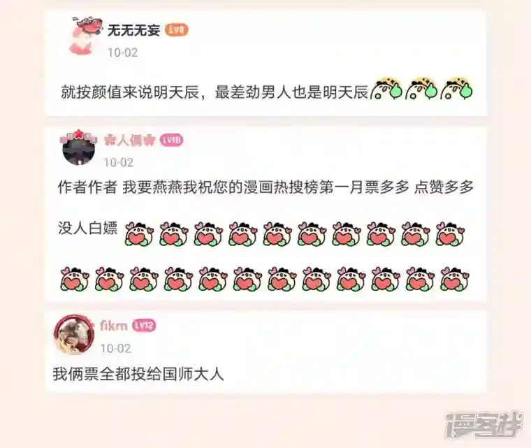 废柴女配，独揽群芳第101话 换命