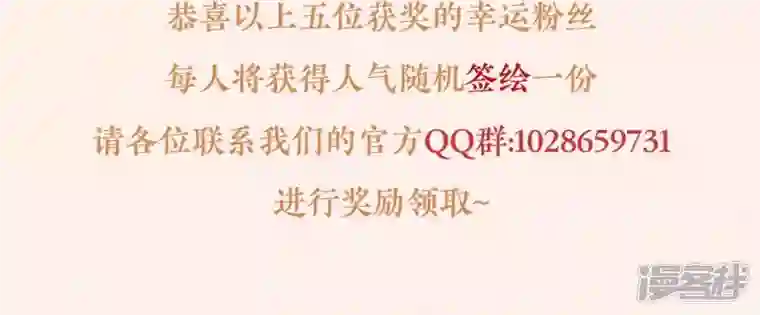 废柴女配，独揽群芳第101话 换命