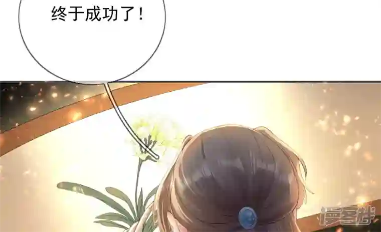 废柴女配，独揽群芳第102话 感应