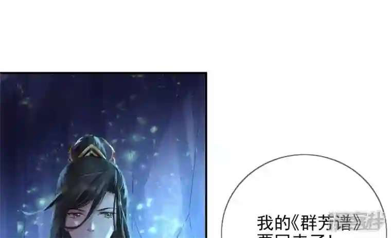 废柴女配，独揽群芳第102话 感应