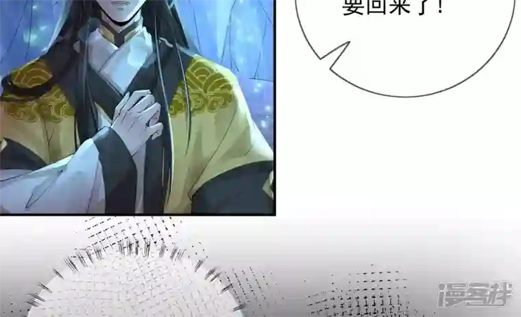 废柴女配，独揽群芳第102话 感应