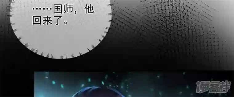 废柴女配，独揽群芳第102话 感应