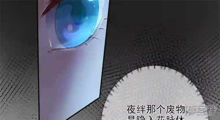 废柴女配，独揽群芳第102话 感应