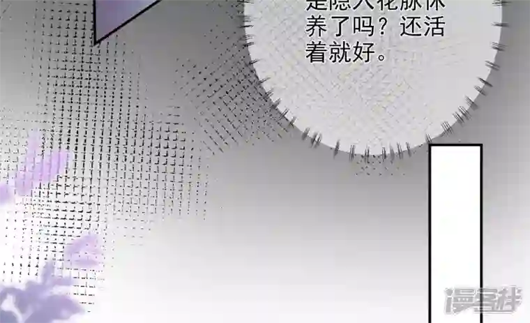 废柴女配，独揽群芳第102话 感应