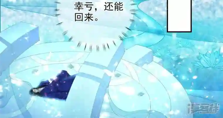 废柴女配，独揽群芳第102话 感应