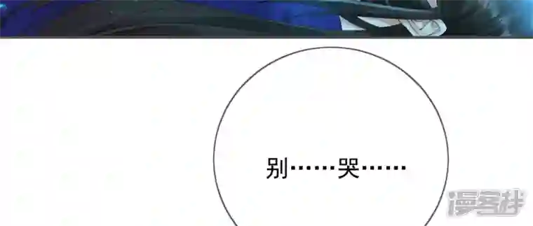 废柴女配，独揽群芳第102话 感应
