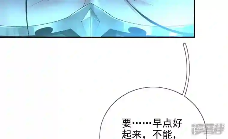 废柴女配，独揽群芳第102话 感应