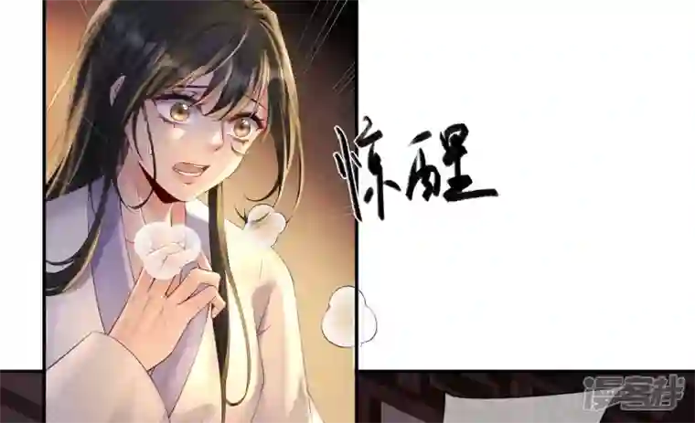 废柴女配，独揽群芳第102话 感应